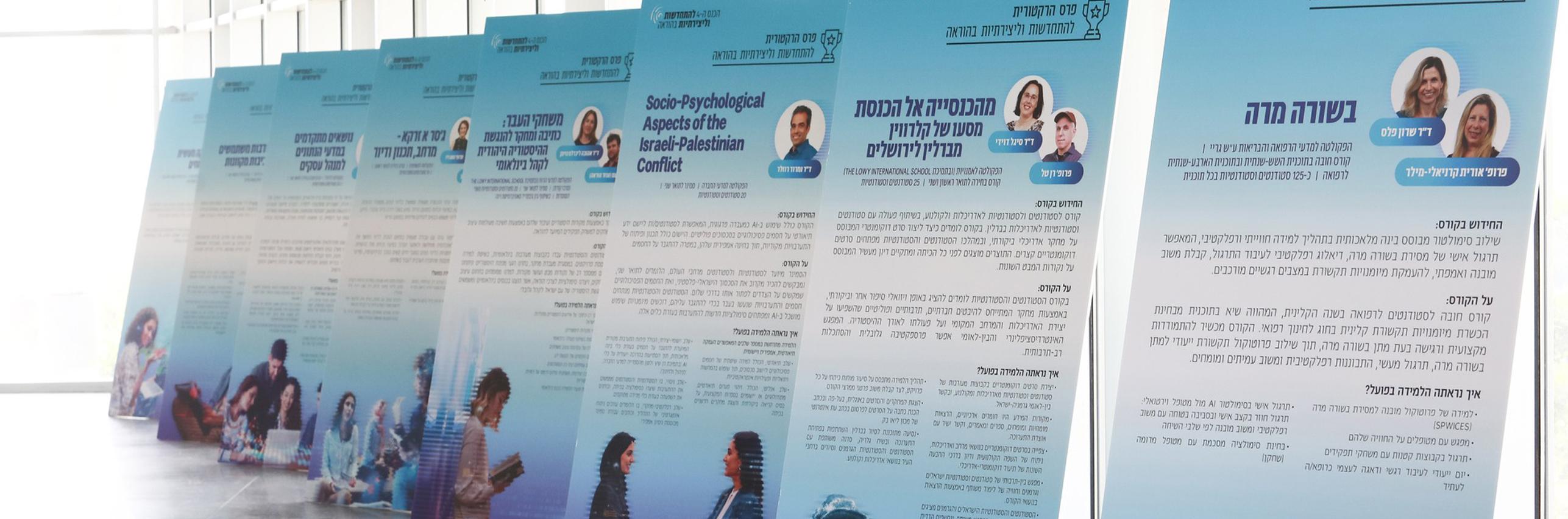 סימולטור מבוסס בינה מלאכותית, סמינר-חקר במוזיאון, ושיתוף פעולה בינלאומי בין קולנוע לאדריכלות - חלק מזוכי פרס הרקטורית להתחדשות וליצירתיות בהוראה