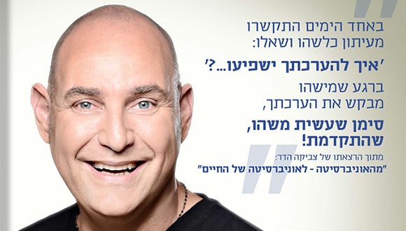 מפגש עם בוגרים מעוררי השראה: צביקה הדר מפגש עם בוגרים מעוררי השראה: צביקה הדר