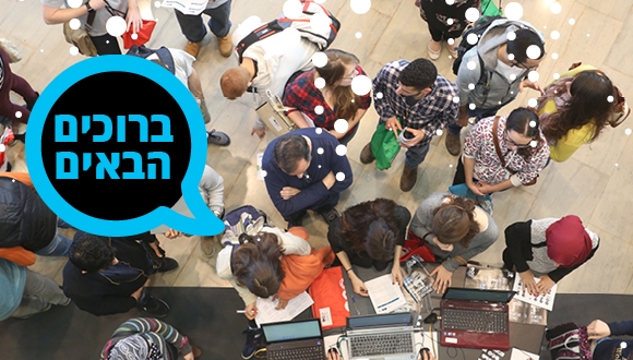 כ-29,000 סטודנטים וסטודנטיות התחילו את שנה"ל תשע"ז באוניברסיטת תל אביב 