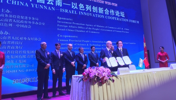 נחתם מזכר הבנות לשיתוף פעולה עם אוניברסיטת יונאן הסינית נחתם מזכר הבנות לשיתוף פעולה עם אוניברסיטת יונאן הסינית