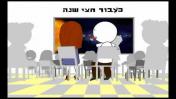 רישום מקוון לאוניברסיטת תל-אביב