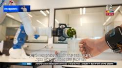 מרובוט שיודע להריח ועד יד מכנית, N12